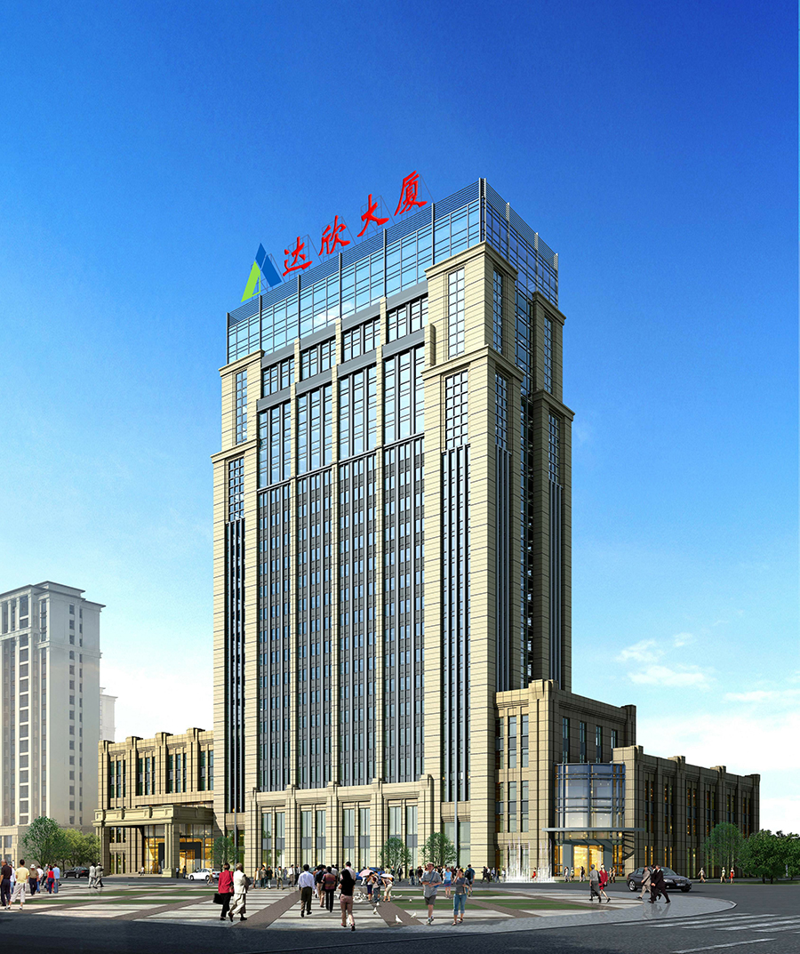 達(dá)欣集團(tuán)總部大樓（江蘇省優(yōu)質(zhì)工程、揚(yáng)子杯）
